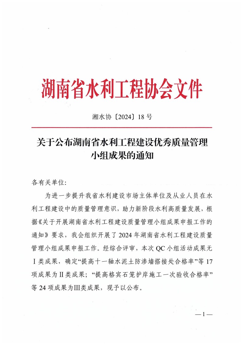 湖南小山建設(shè)有限公司,承接水利水電工程,承接河湖疏浚工程,機(jī)械設(shè)備租賃,建材銷售,小山建設(shè)